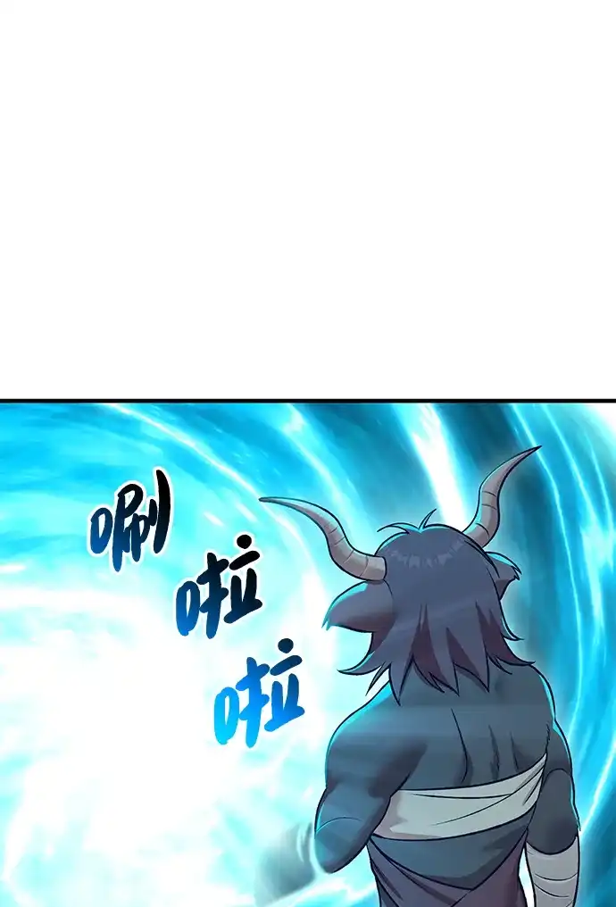 我独自在高塔种田 [第126话] 这是香蕉？ 第83页