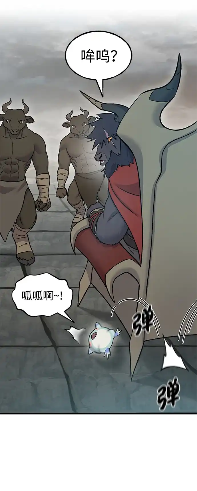 我独自在高塔种田 [第126话] 这是香蕉？ 第86页