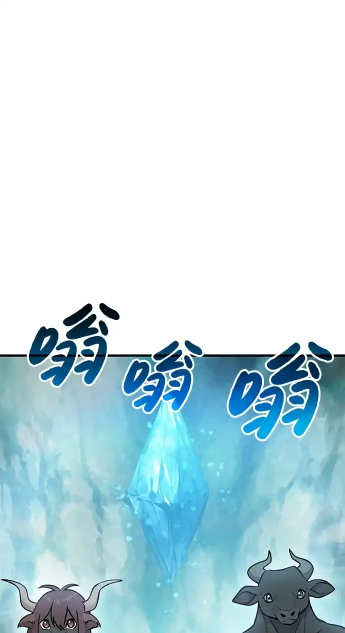 我独自在高塔种田 [第126话] 这是香蕉？ 第89页