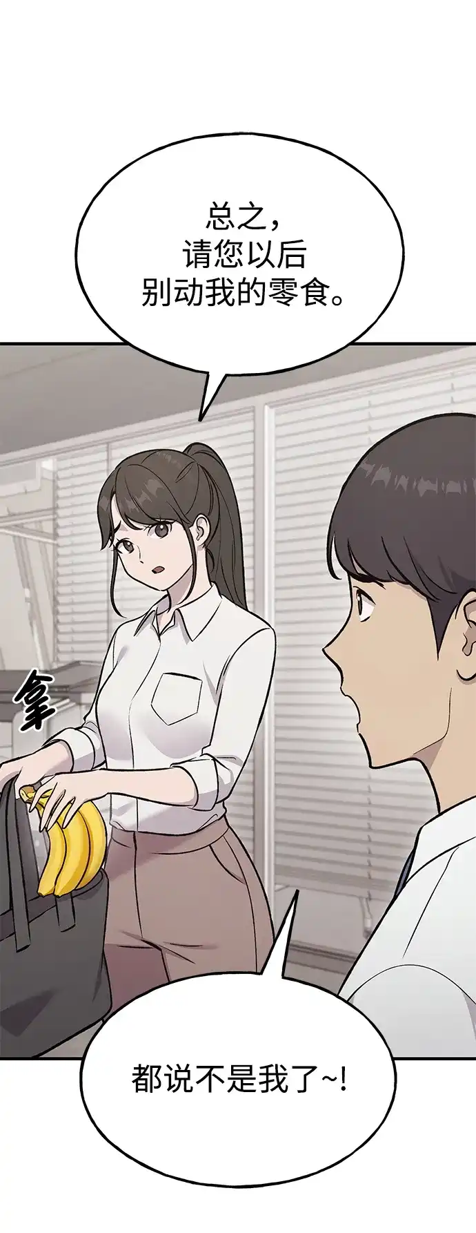 我独自在高塔种田 [第126话] 这是香蕉？ 第9页