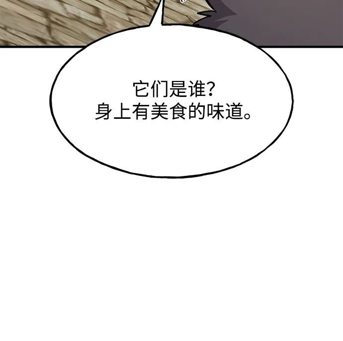 我独自在高塔种田 [第126话] 这是香蕉？ 第97页