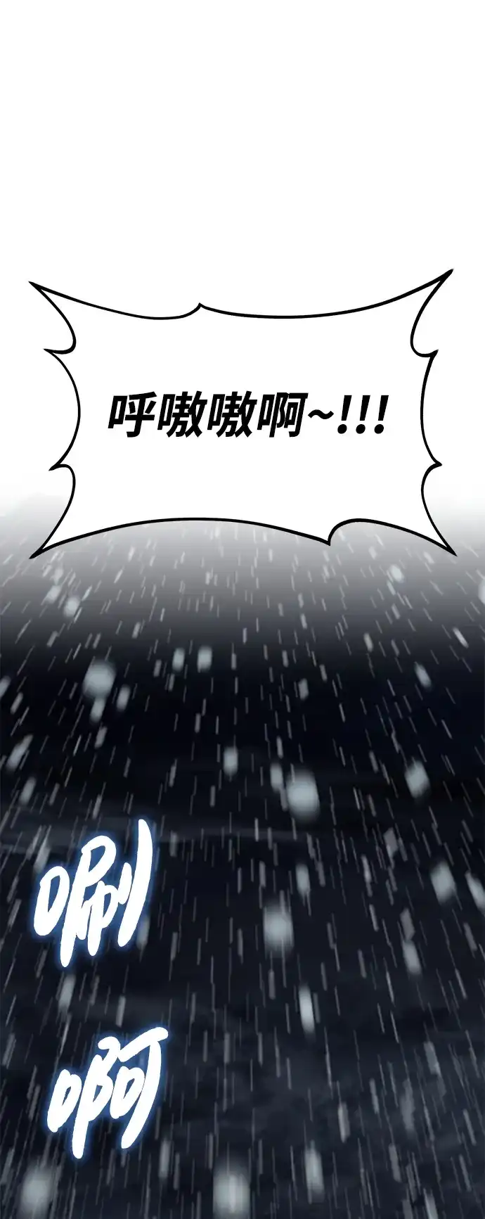 我独自在高塔种田 [第127话] 胖揍！ 第107页