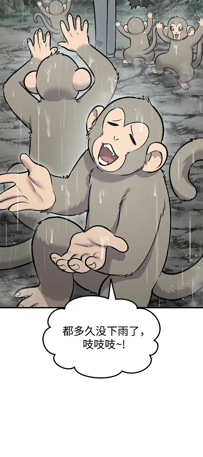 我独自在高塔种田 [第127话] 胖揍！ 第110页