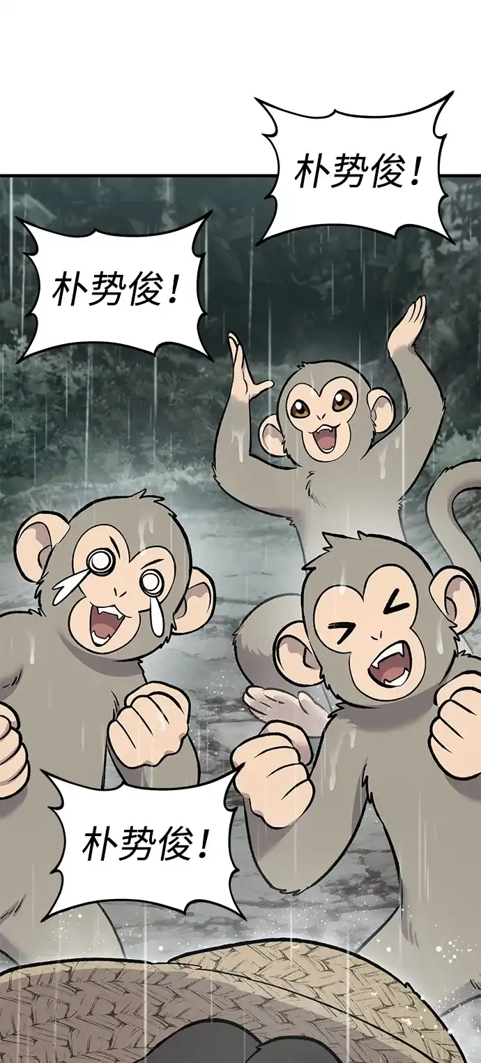 我独自在高塔种田 [第127话] 胖揍！ 第111页