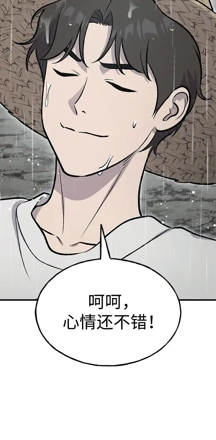 我独自在高塔种田 [第127话] 胖揍！ 第112页