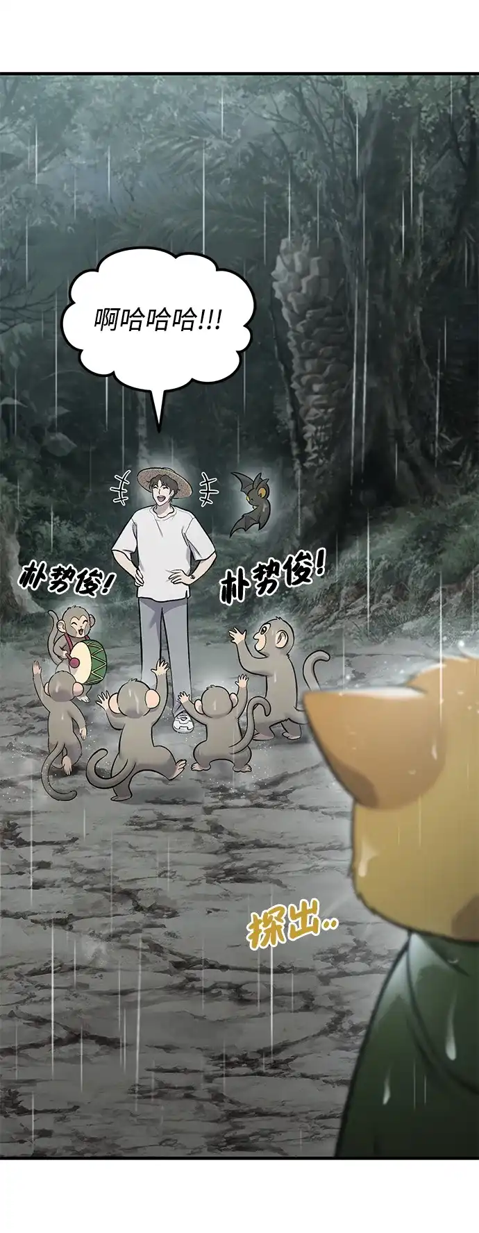 我独自在高塔种田 [第127话] 胖揍！ 第113页