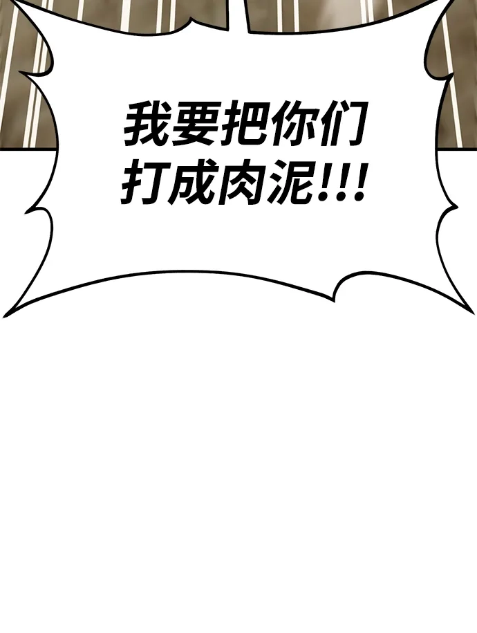 我独自在高塔种田 [第127话] 胖揍！ 第15页