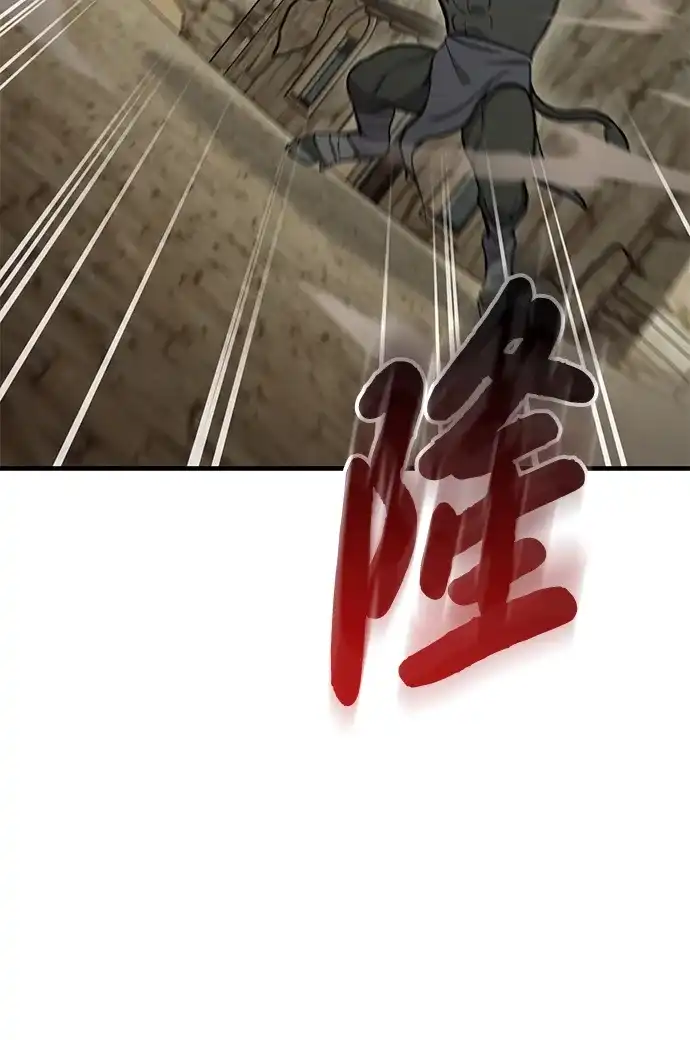 我独自在高塔种田 [第127话] 胖揍！ 第17页