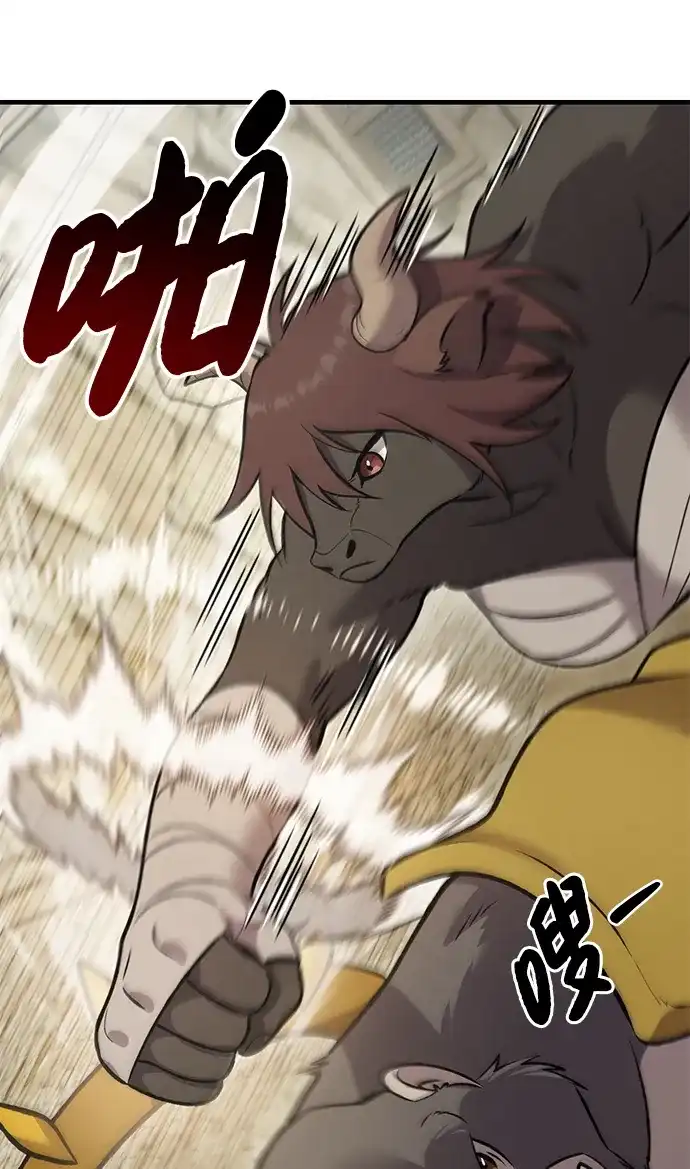 我独自在高塔种田 [第127话] 胖揍！ 第19页