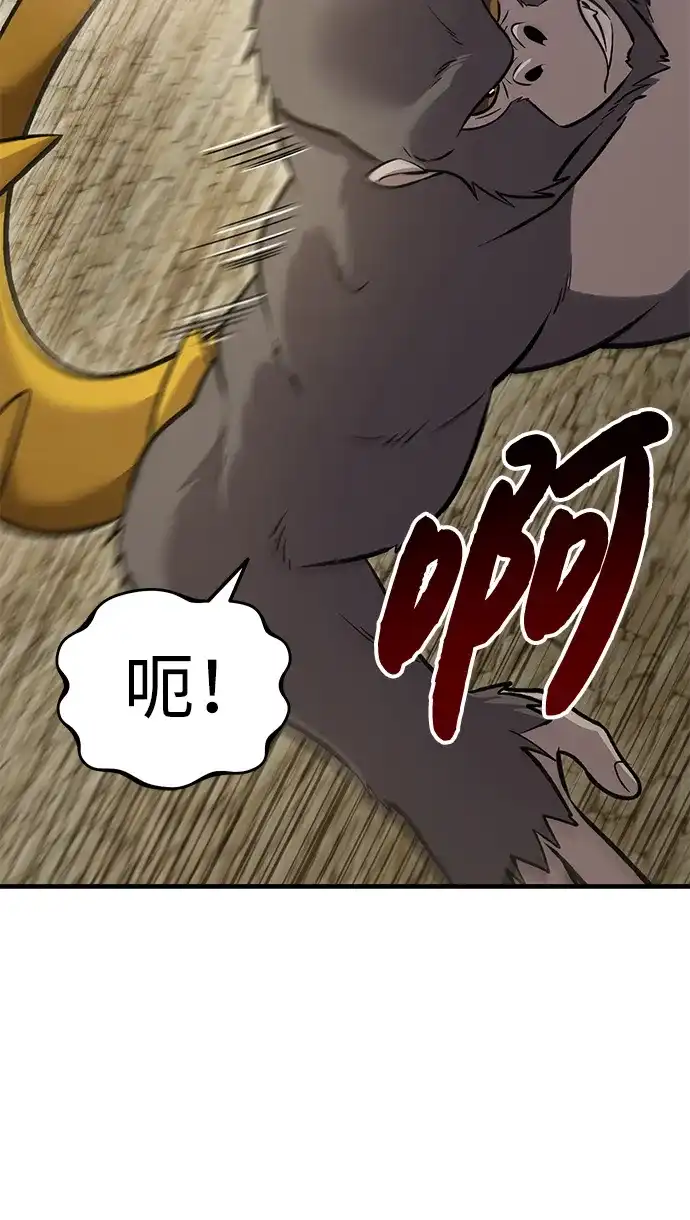 我独自在高塔种田 [第127话] 胖揍！ 第20页