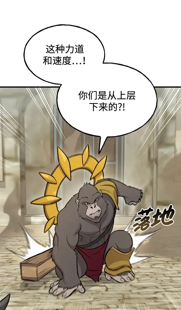 我独自在高塔种田 [第127话] 胖揍！ 第21页