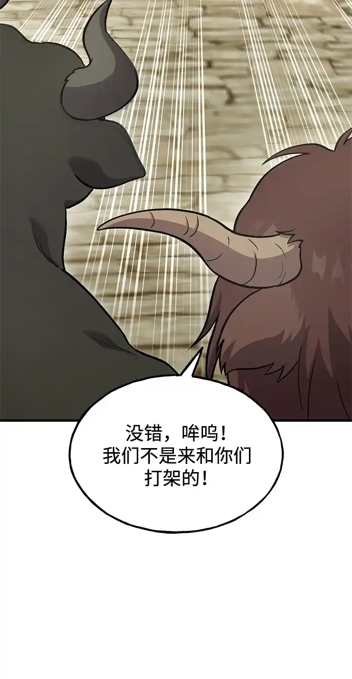 我独自在高塔种田 [第127话] 胖揍！ 第22页