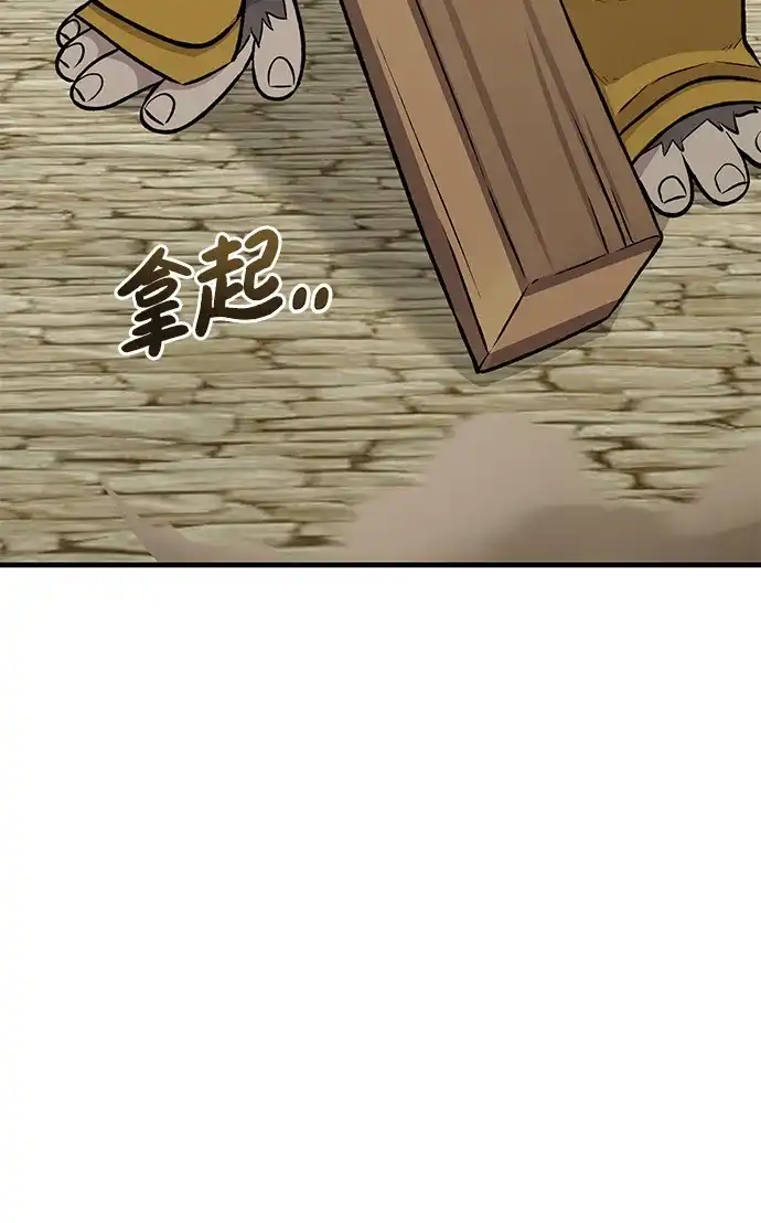 我独自在高塔种田 [第127话] 胖揍！ 第24页