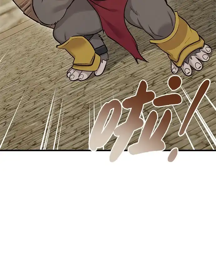 我独自在高塔种田 [第127话] 胖揍！ 第26页