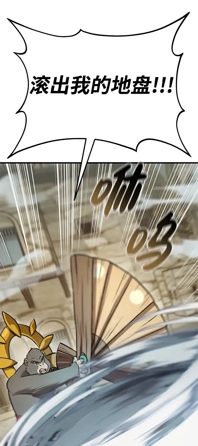 我独自在高塔种田 [第127话] 胖揍！ 第28页