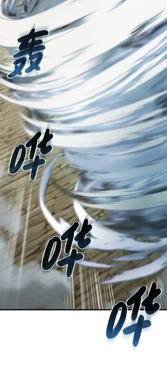 我独自在高塔种田 [第127话] 胖揍！ 第29页