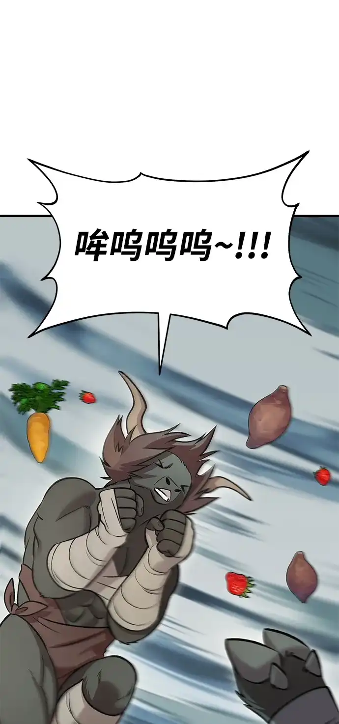 我独自在高塔种田 [第127话] 胖揍！ 第33页