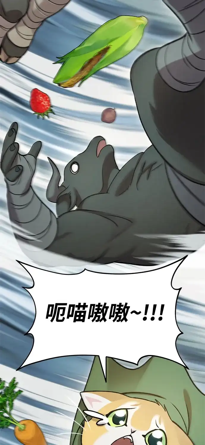 我独自在高塔种田 [第127话] 胖揍！ 第34页