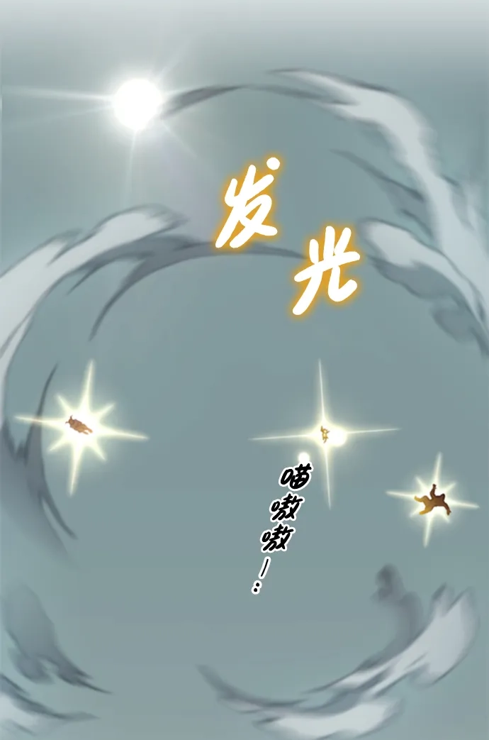 我独自在高塔种田 [第127话] 胖揍！ 第36页