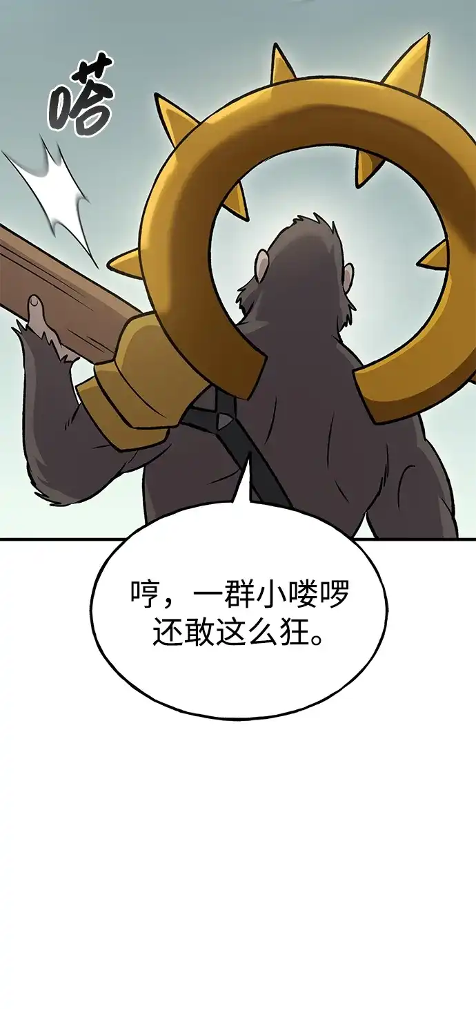 我独自在高塔种田 [第127话] 胖揍！ 第37页