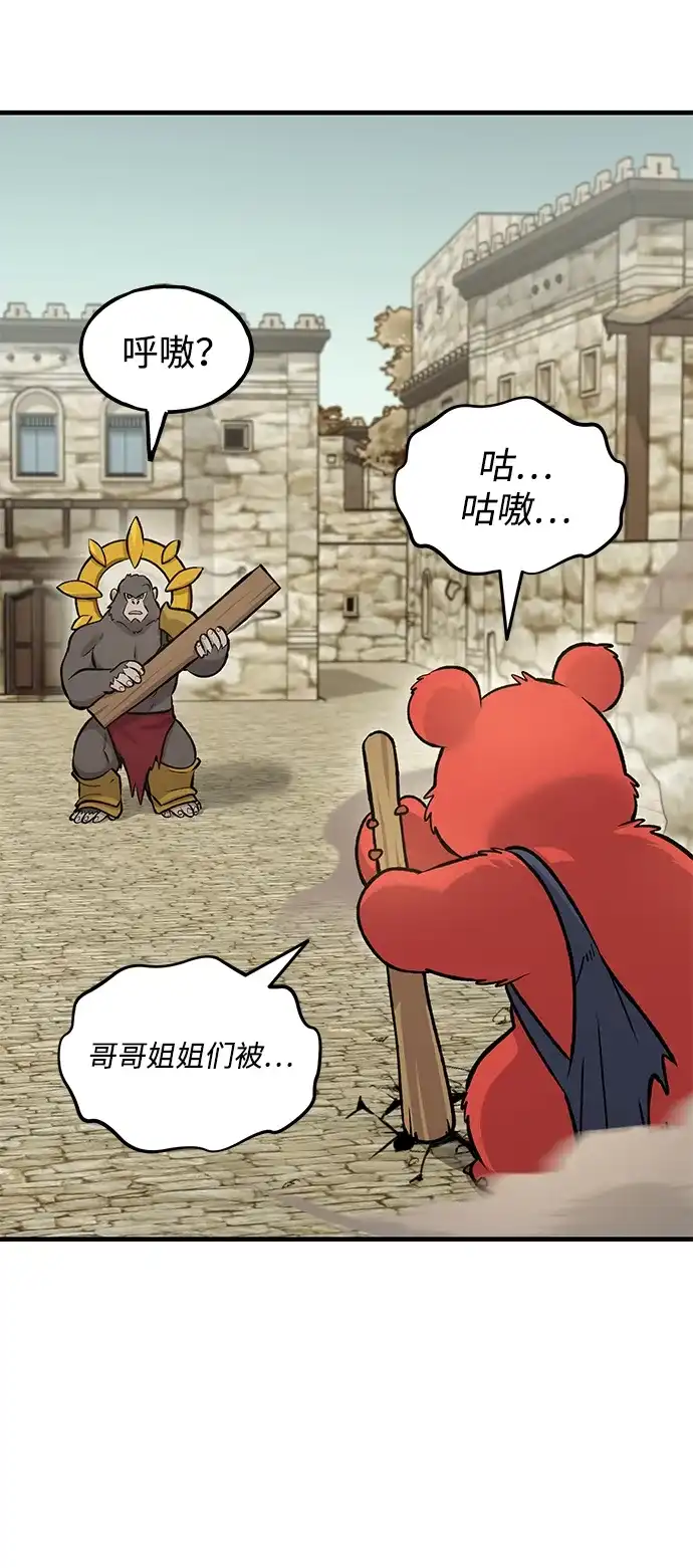 我独自在高塔种田 [第127话] 胖揍！ 第38页
