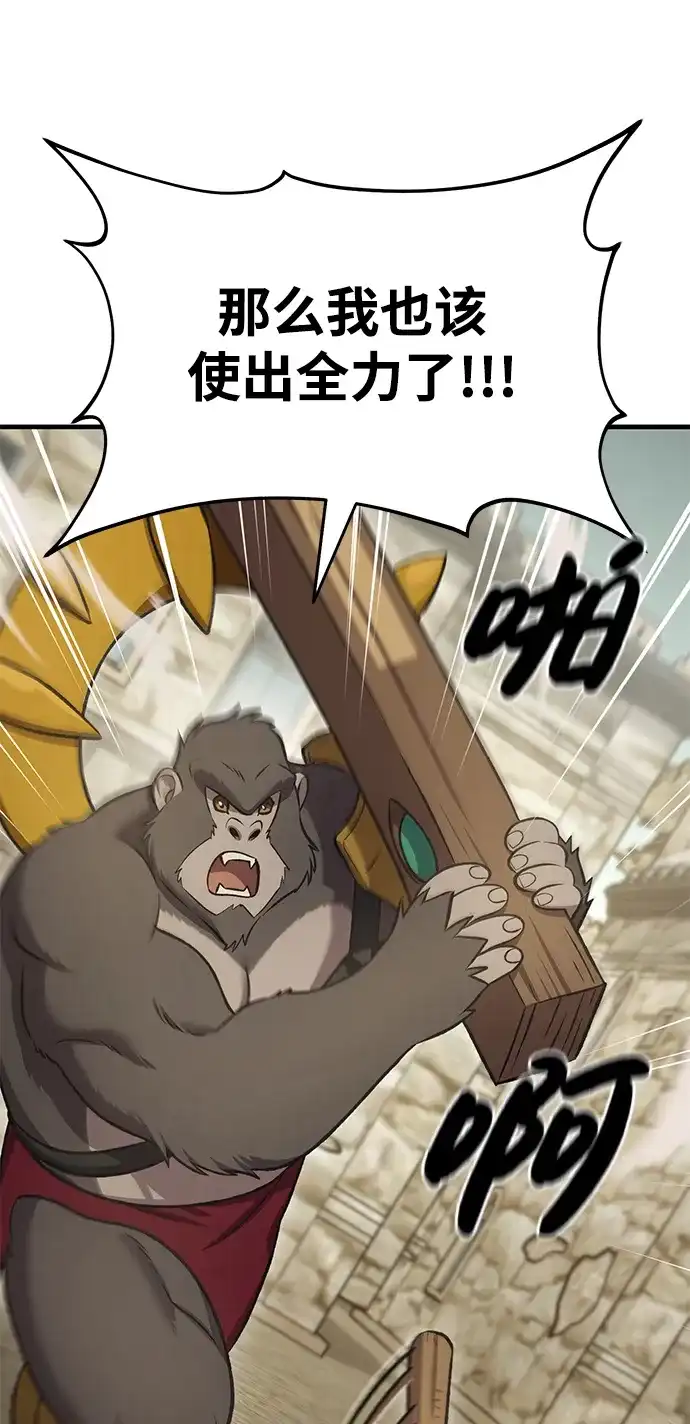 我独自在高塔种田 [第127话] 胖揍！ 第42页