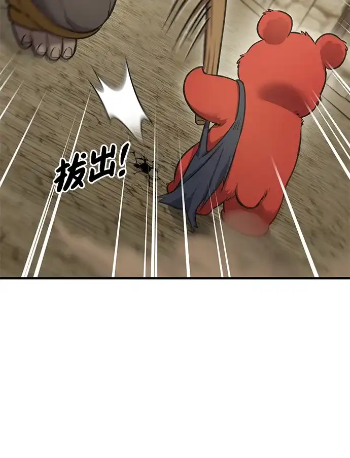 我独自在高塔种田 [第127话] 胖揍！ 第43页