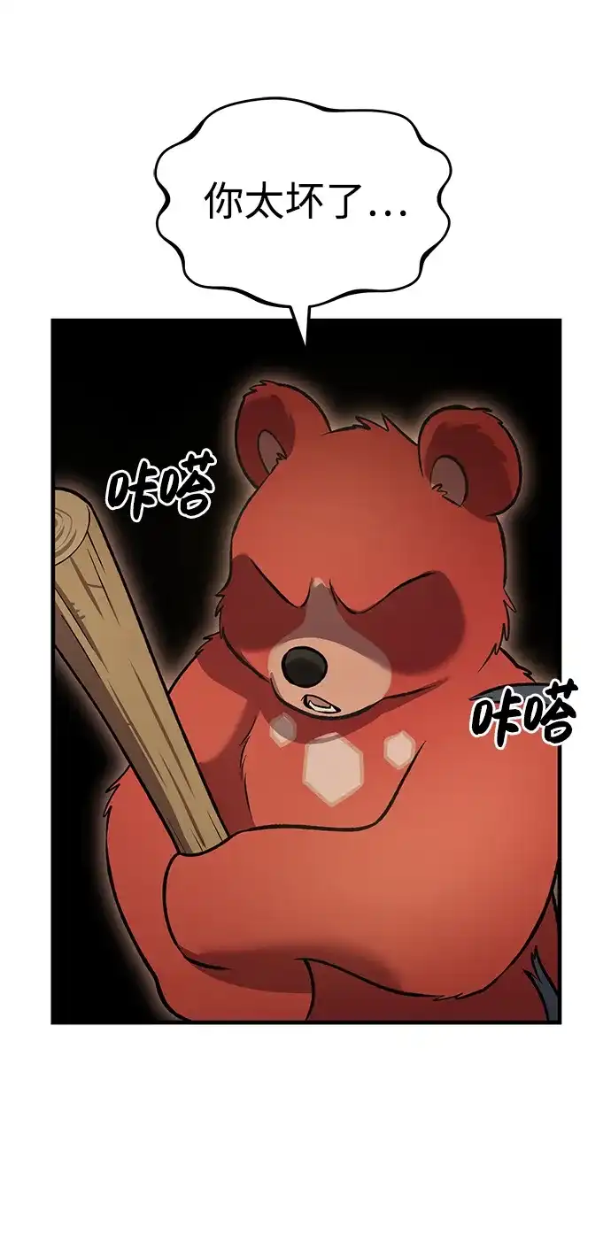 我独自在高塔种田 [第127话] 胖揍！ 第44页