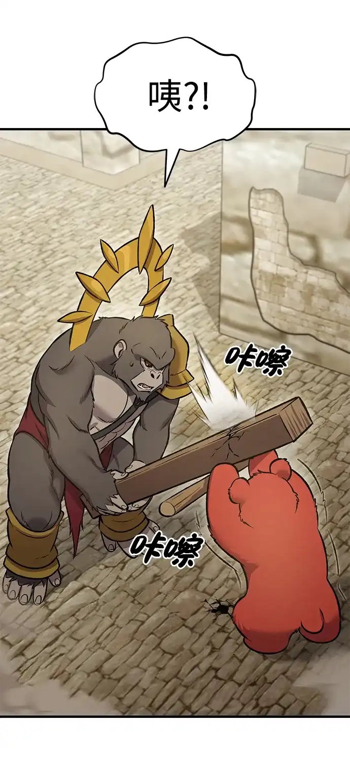 我独自在高塔种田 [第127话] 胖揍！ 第47页