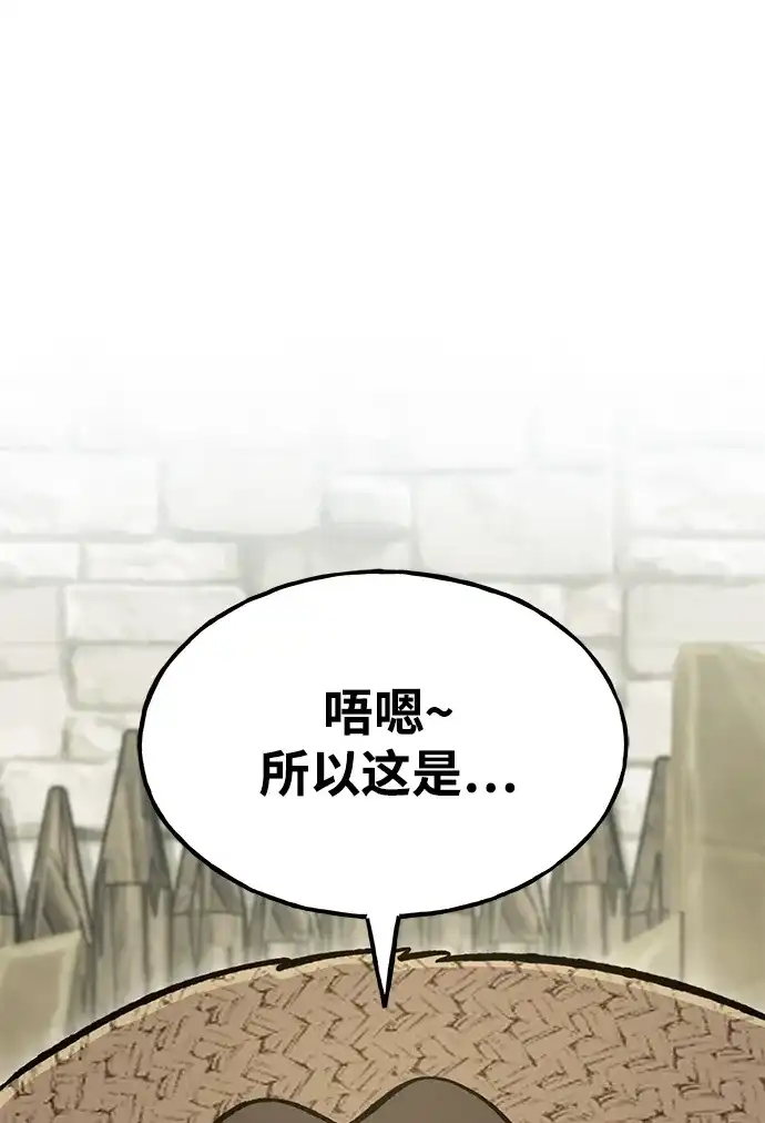 我独自在高塔种田 [第127话] 胖揍！ 第56页