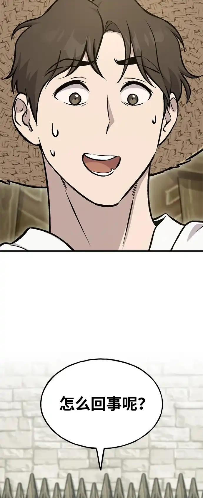 我独自在高塔种田 [第127话] 胖揍！ 第57页