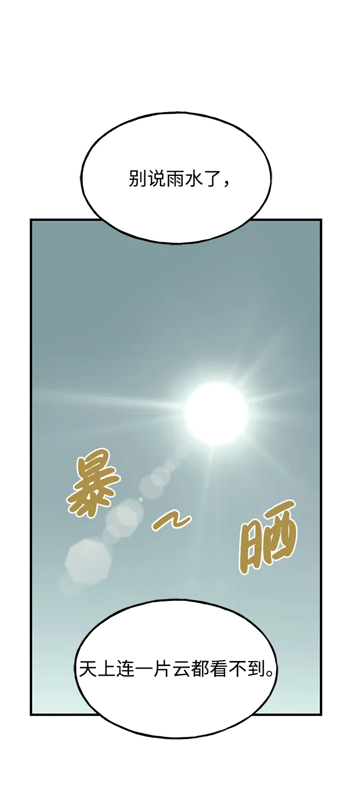 我独自在高塔种田 [第127话] 胖揍！ 第60页