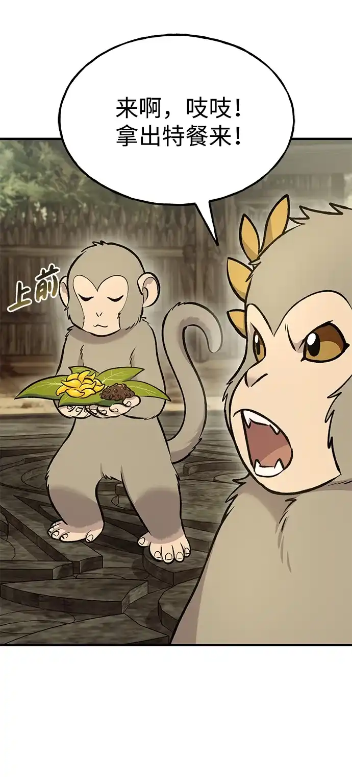 我独自在高塔种田 [第127话] 胖揍！ 第65页