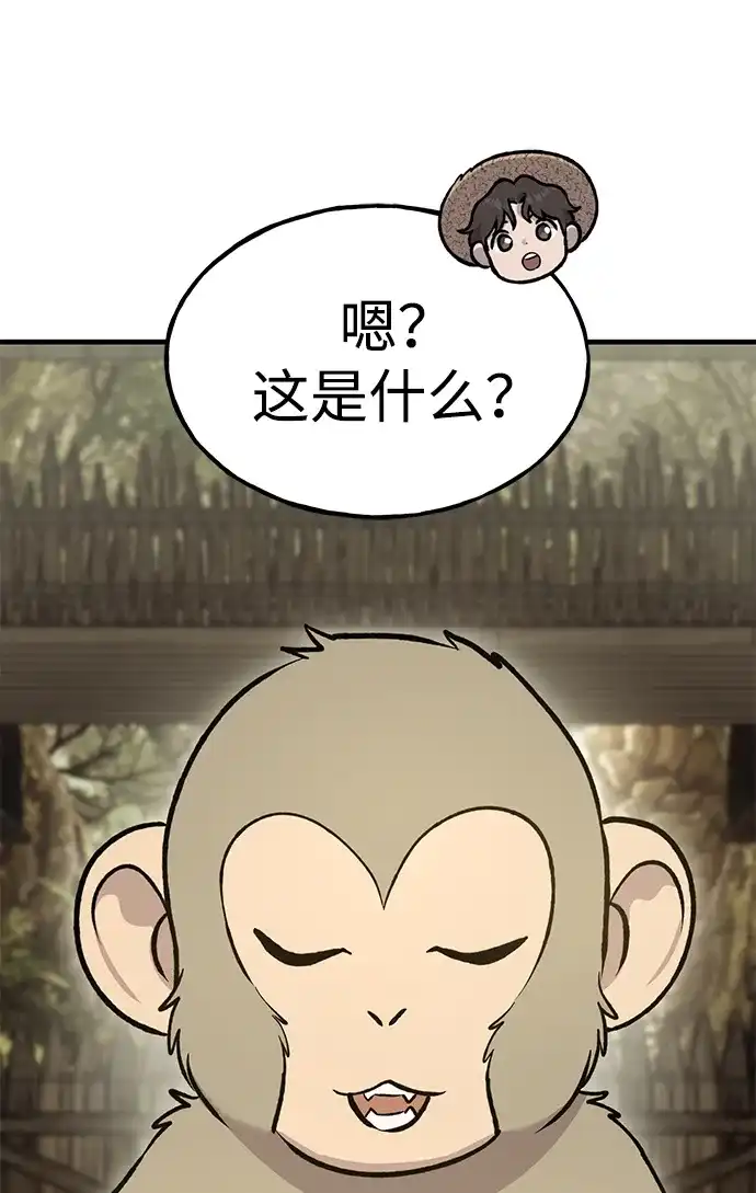 我独自在高塔种田 [第127话] 胖揍！ 第66页