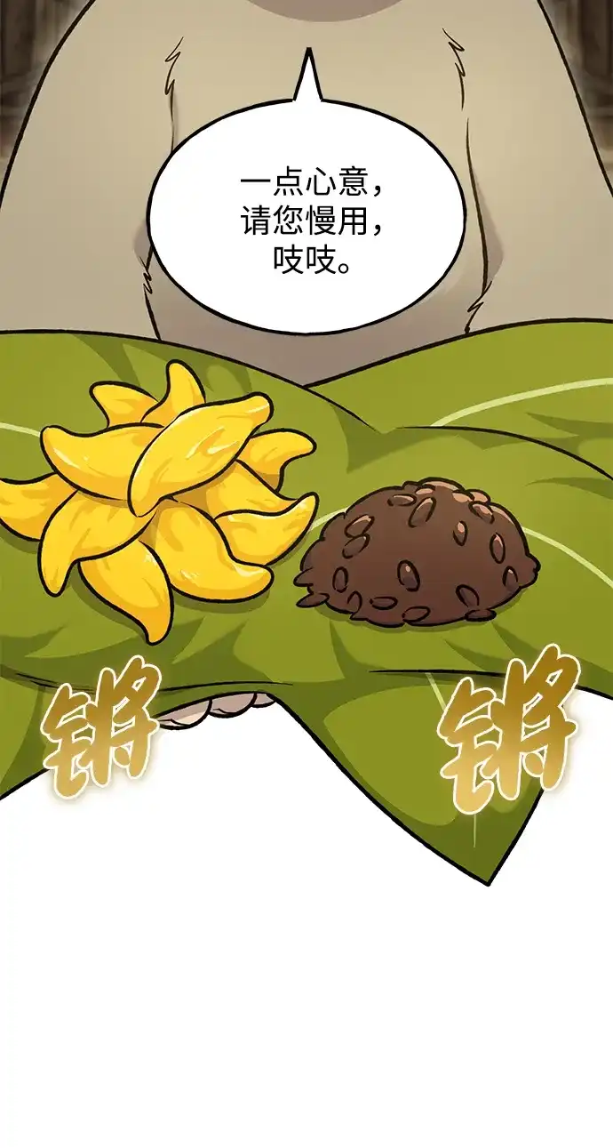 我独自在高塔种田 [第127话] 胖揍！ 第67页