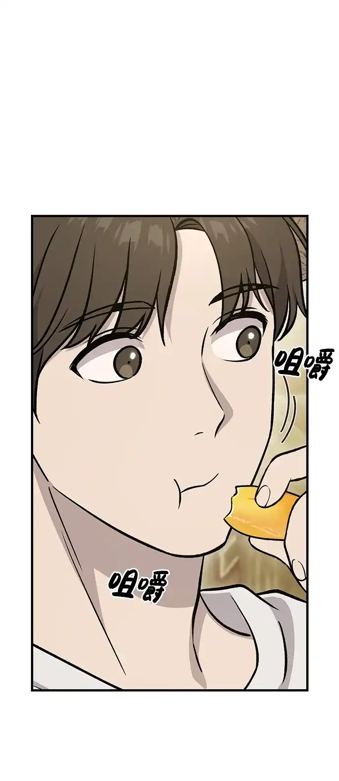 我独自在高塔种田 [第127话] 胖揍！ 第69页