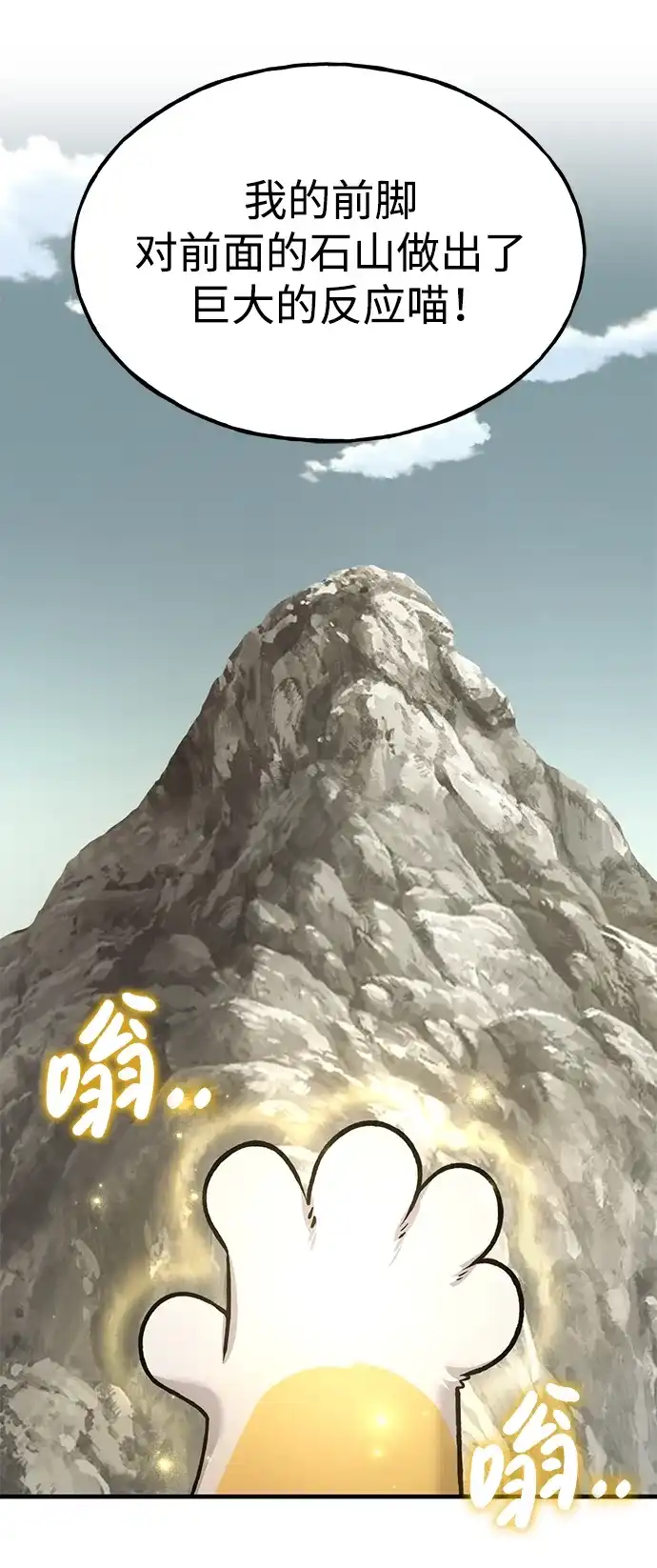 我独自在高塔种田 [第127话] 胖揍！ 第85页