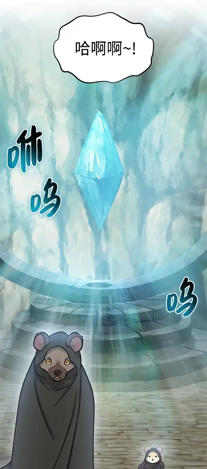 我独自在高塔种田 [第127话] 胖揍！ 第89页