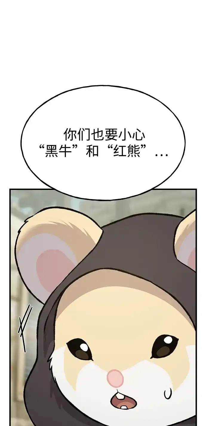 我独自在高塔种田 [第127话] 胖揍！ 第95页