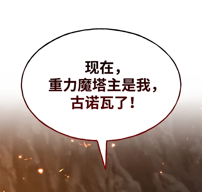我独自在高塔种田 [第128话] 试着复活它们吧！ 第102页