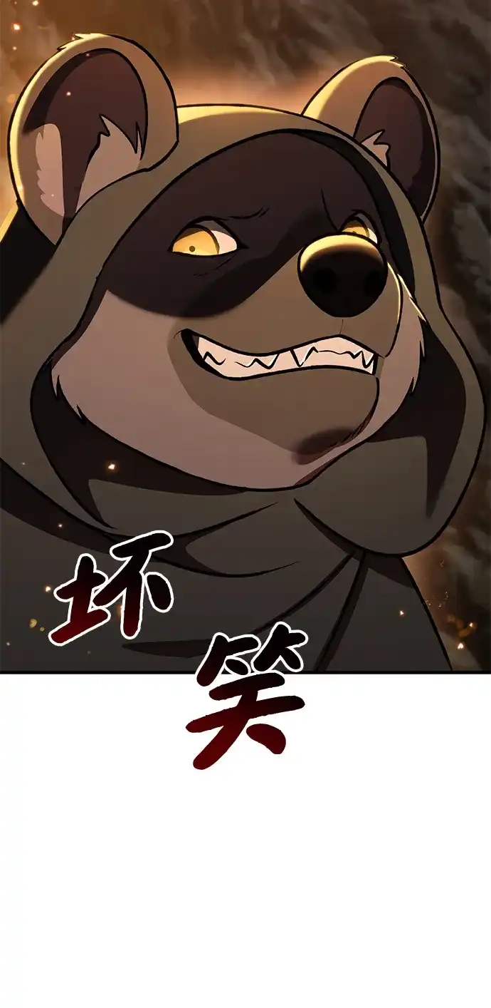 我独自在高塔种田 [第128话] 试着复活它们吧！ 第103页