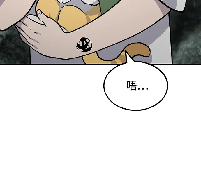 我独自在高塔种田 [第128话] 试着复活它们吧！ 第11页