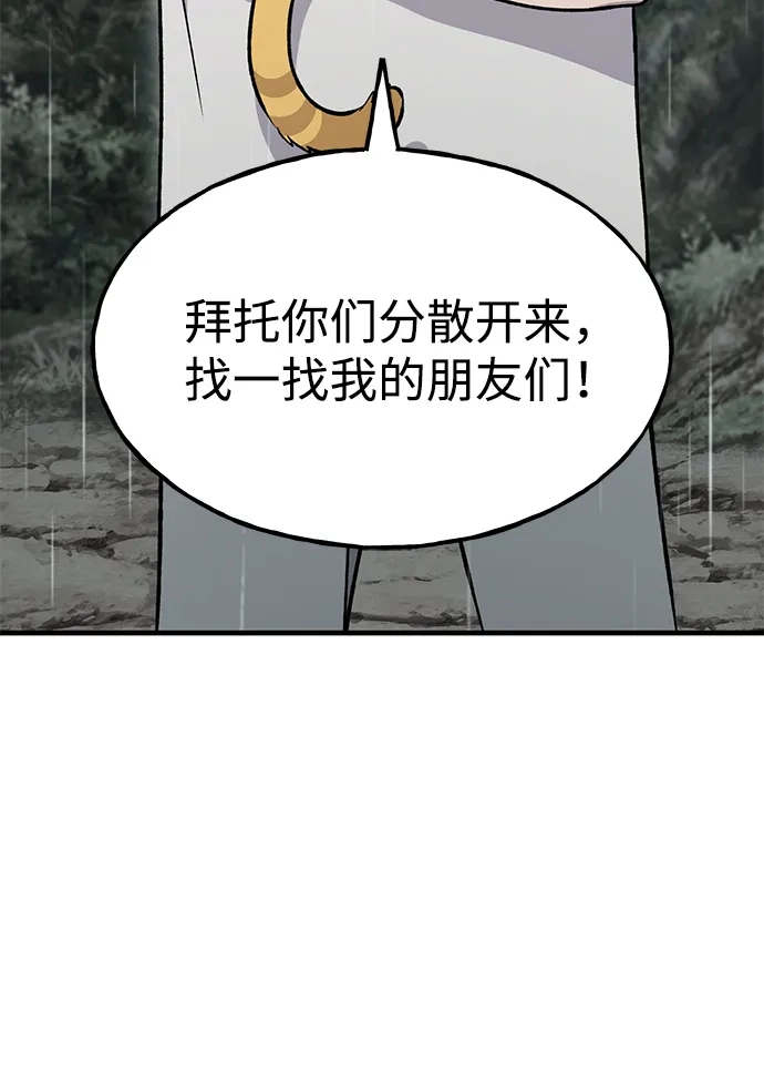 我独自在高塔种田 [第128话] 试着复活它们吧！ 第14页