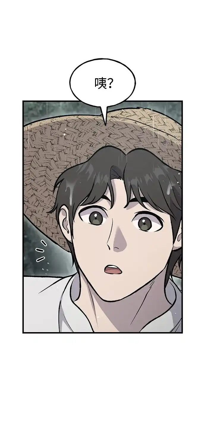 我独自在高塔种田 [第128话] 试着复活它们吧！ 第3页