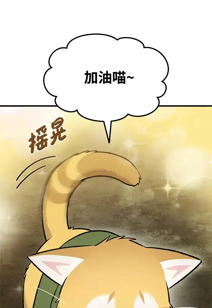 我独自在高塔种田 [第128话] 试着复活它们吧！ 第30页