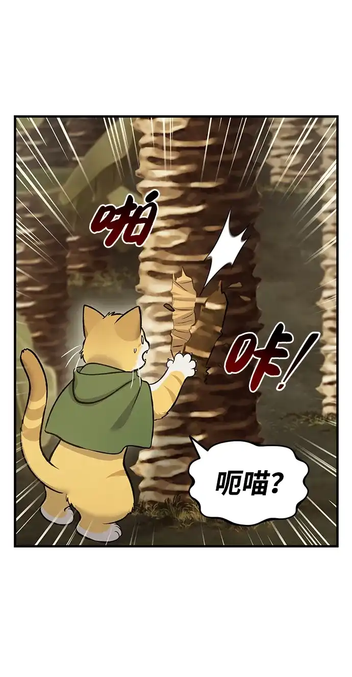 我独自在高塔种田 [第128话] 试着复活它们吧！ 第32页