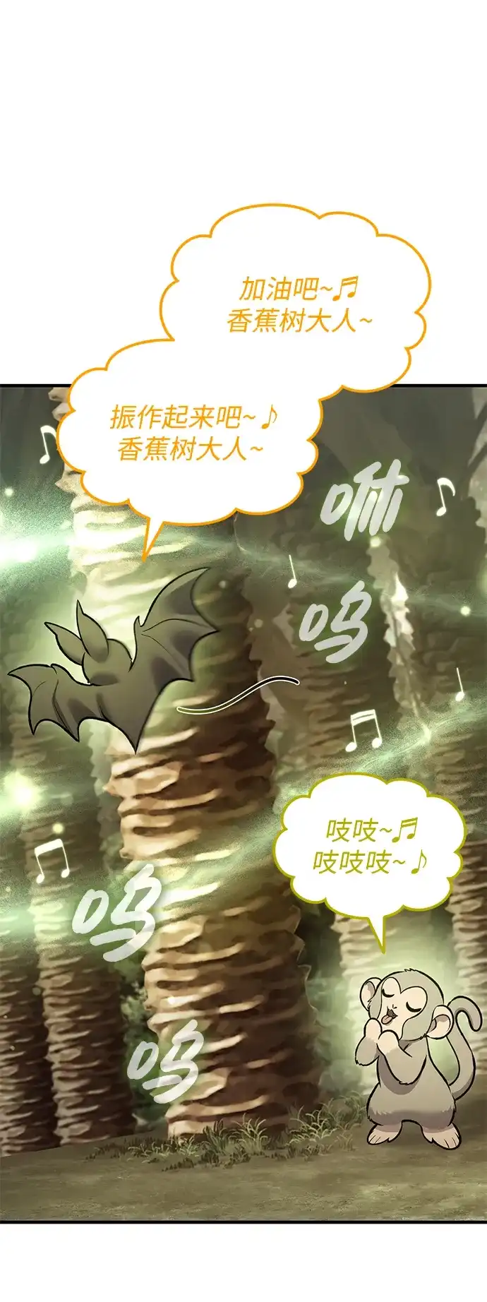 我独自在高塔种田 [第128话] 试着复活它们吧！ 第40页