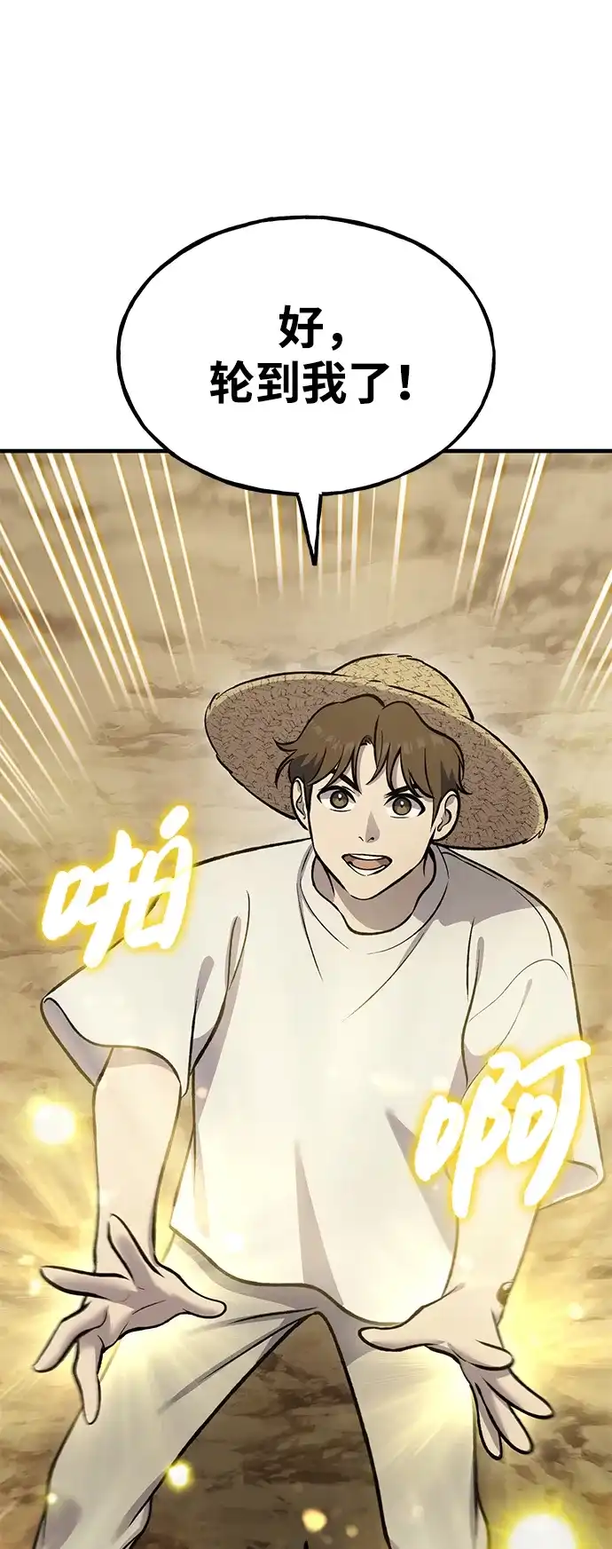 我独自在高塔种田 [第128话] 试着复活它们吧！ 第41页