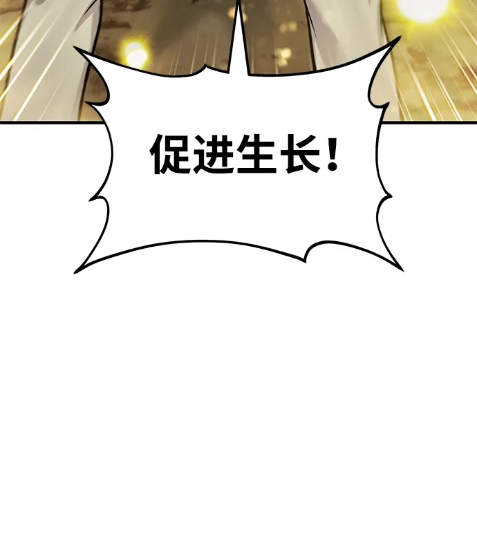 我独自在高塔种田 [第128话] 试着复活它们吧！ 第42页