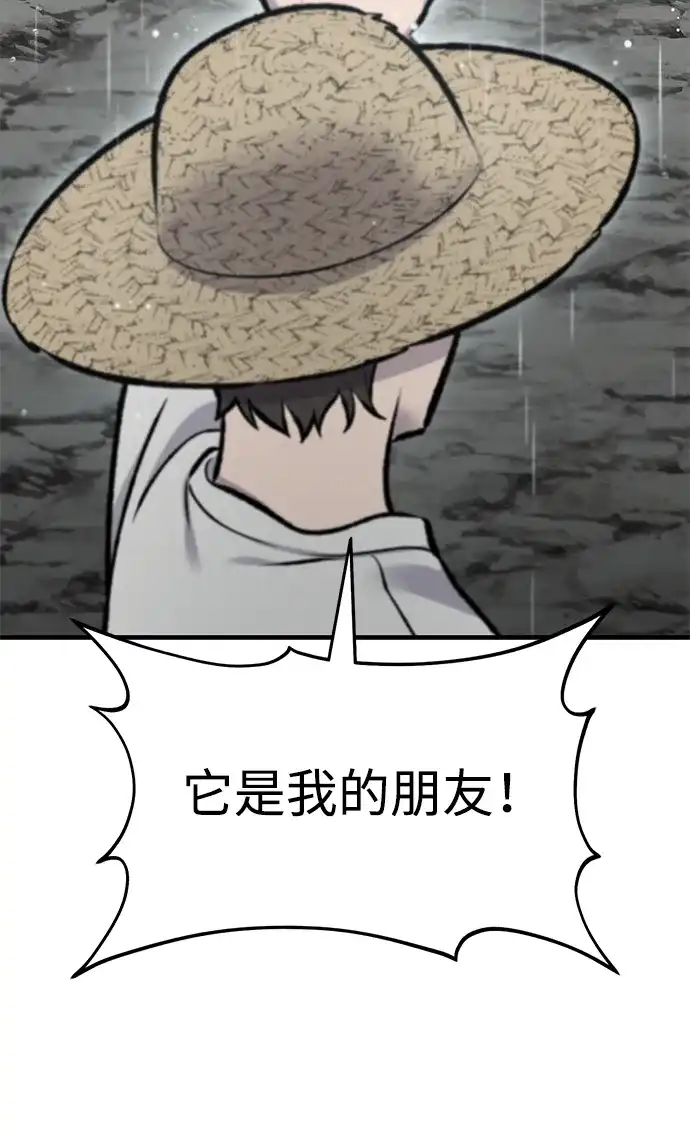我独自在高塔种田 [第128话] 试着复活它们吧！ 第5页